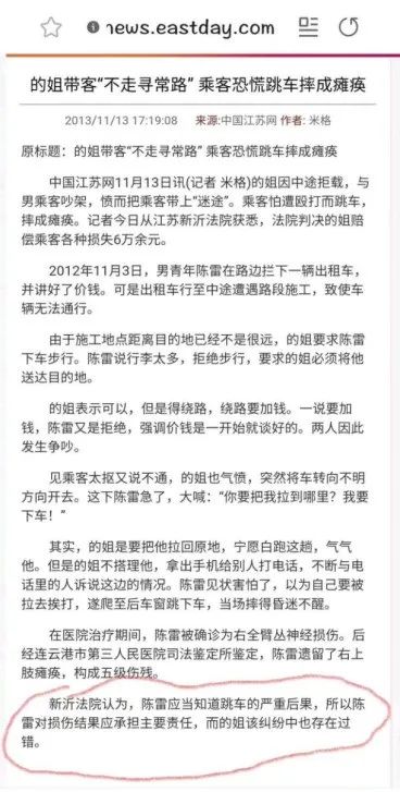 “货拉拉女乘客坠亡案”一审宣判，究竟是“司机倒霉”还是“姑娘倒霉”？休闲区蓝鸢梦想 - Www.slyday.coM