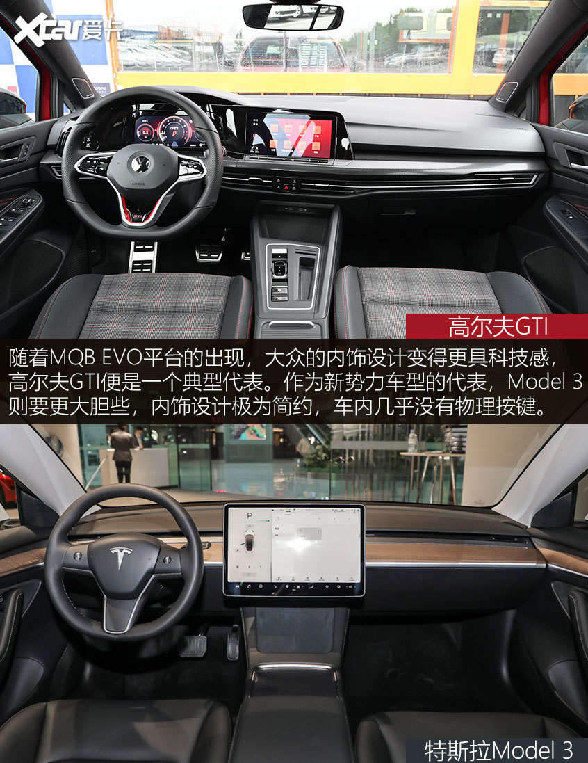 谁是25万运动王？高尔夫GTI对比Model 3