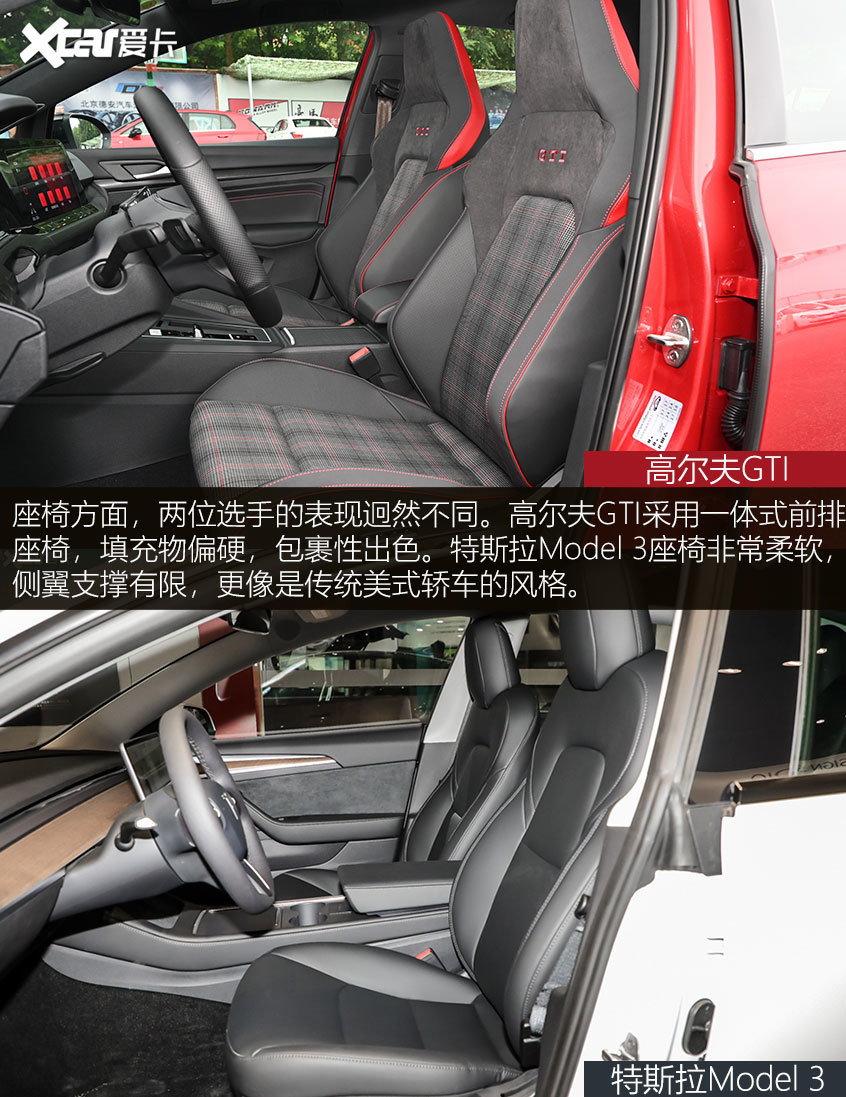 谁是25万运动王？高尔夫GTI对比Model 3