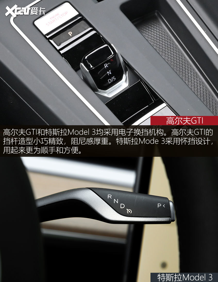 谁是25万运动王？高尔夫GTI对比Model 3