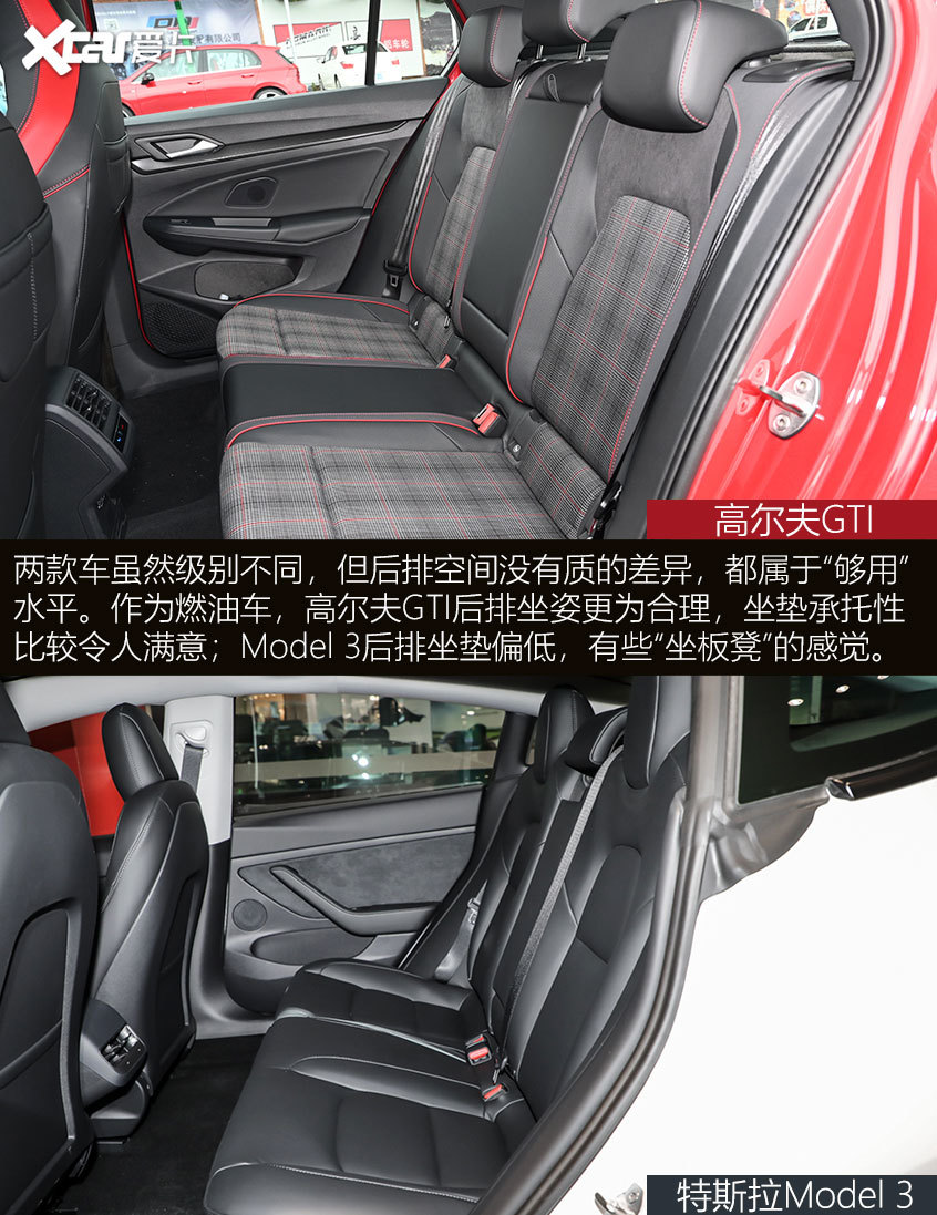 谁是25万运动王？高尔夫GTI对比Model 3