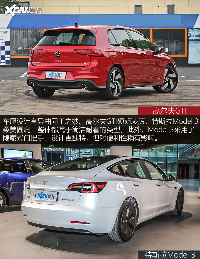 谁是25万运动王？高尔夫GTI对比Model 3