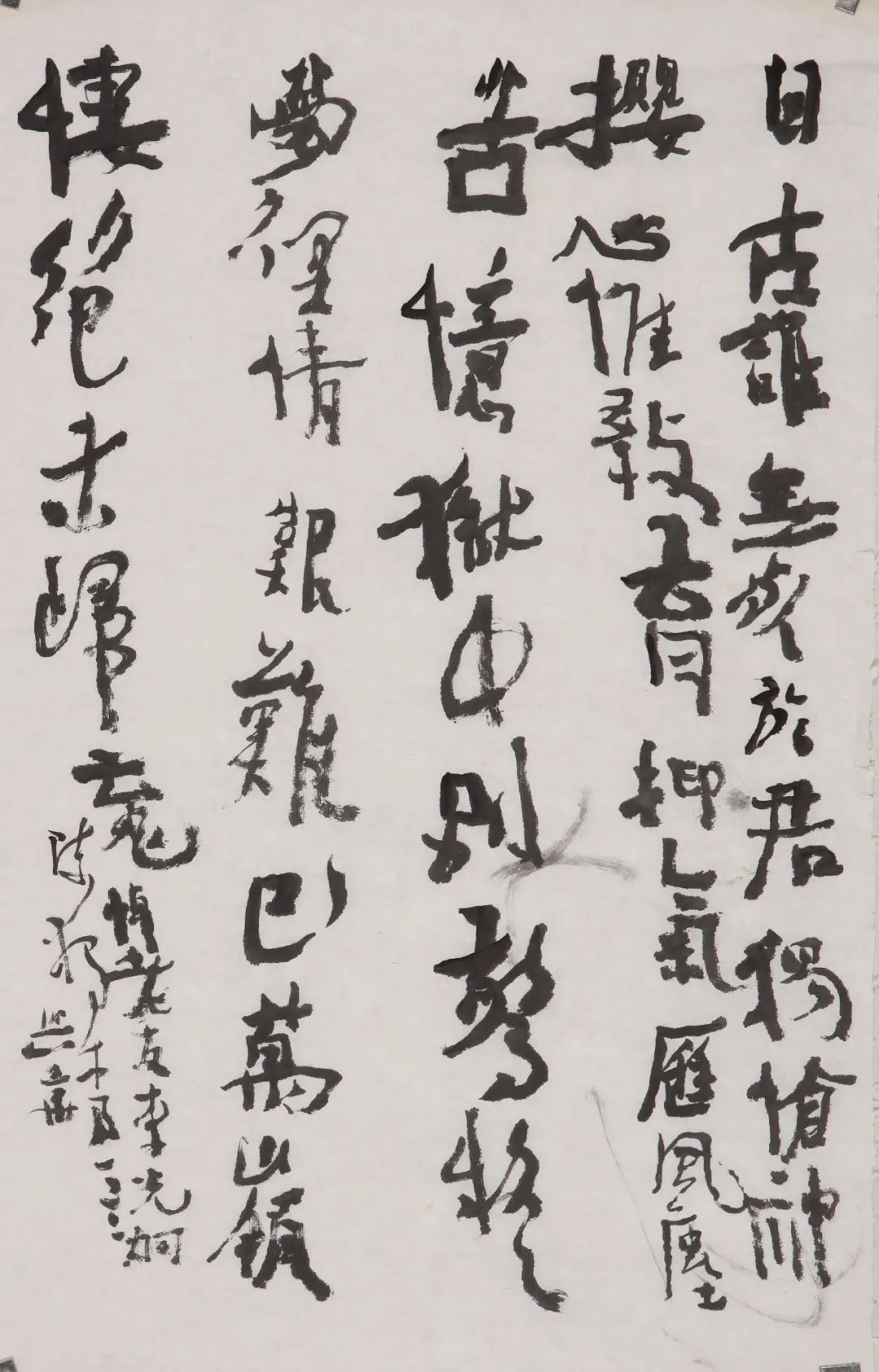 沃兴华我们如何欣赏书法