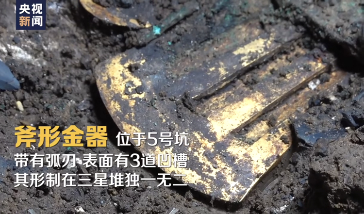 那把“菜铲”找到了？！三星堆新发现一批金器休闲区蓝鸢梦想 - Www.slyday.coM