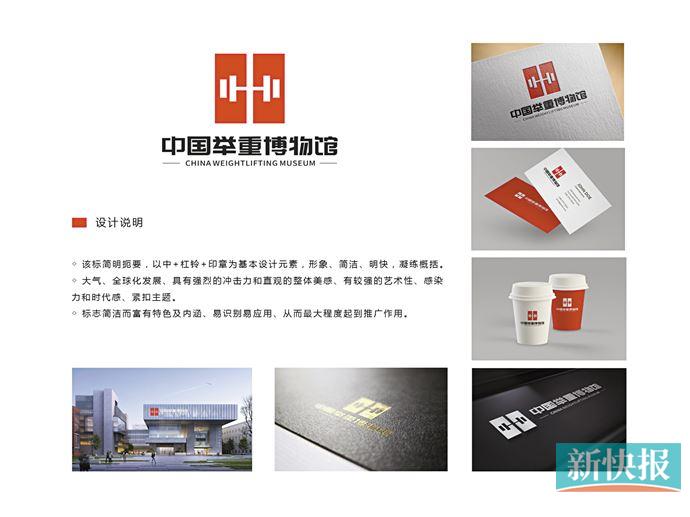 中国举重博物馆logo 正式发布|东莞市_新浪新闻