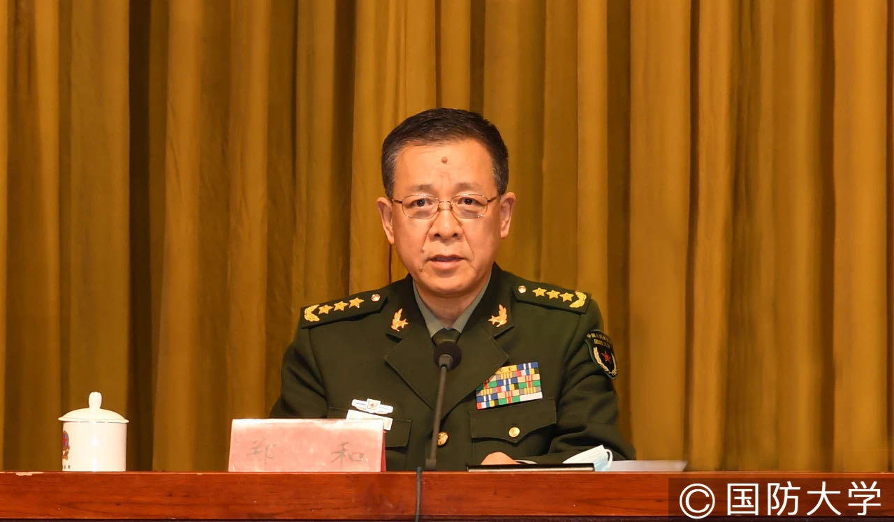 郑和上将已任国防大学政委
