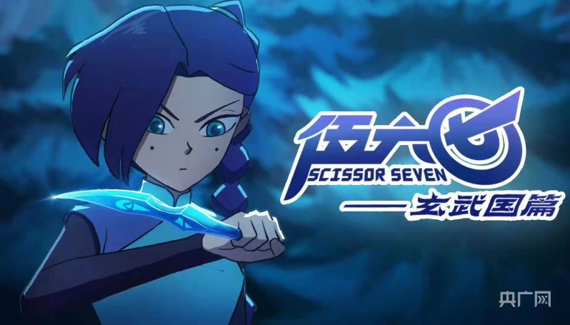 上海出品原创动画伍六七第三季十月奈飞上线