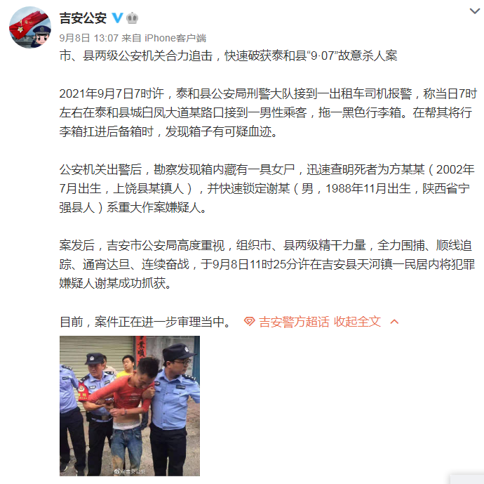 发现“藏尸皮箱”司机疑被网暴，“车牌被曝光”休闲区蓝鸢梦想 - Www.slyday.coM