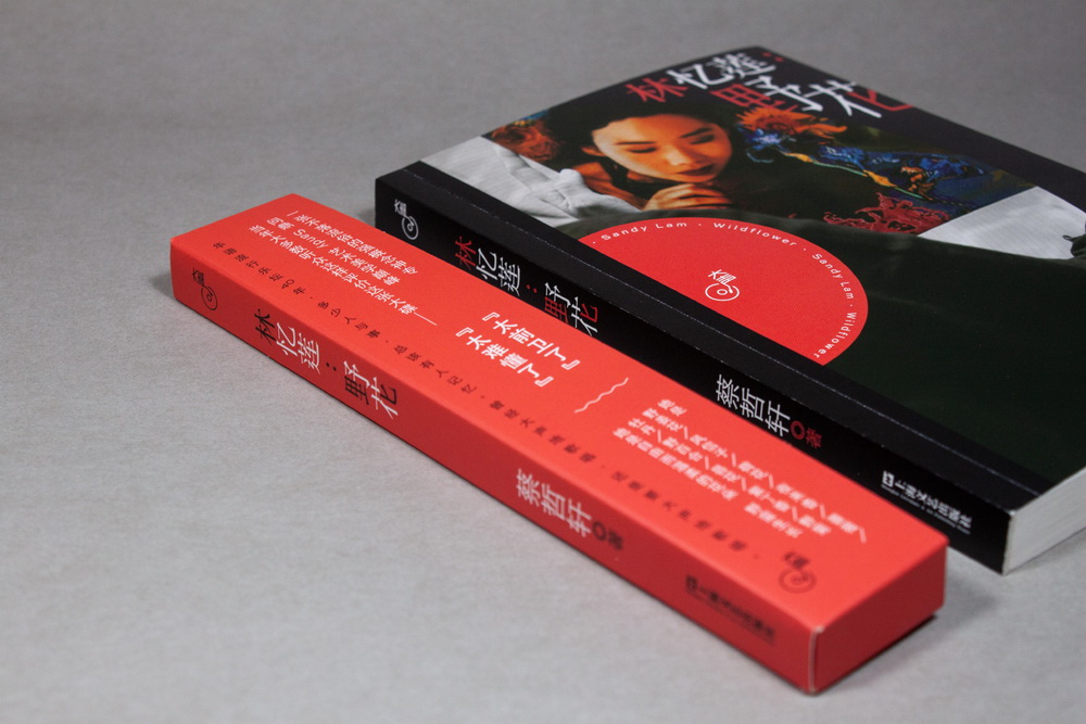 林忆莲 野花 三十年前太前卫 何以封神 林忆莲 野花 林忆莲 野花 新浪科技 新浪网