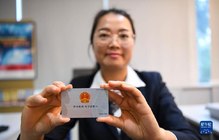 　　中国银行横琴分行工作人员展示商事主体电子证照银行卡（2018年11月15日摄）。新华社记者邓华摄
