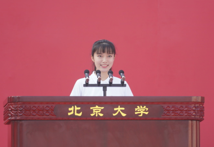 北大2021级本科新生代表王艺瑾做发言.北京大学图