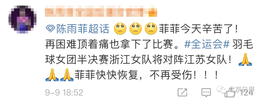 球鞋裂开陈雨菲大脚趾被划伤 李宁公司回应：进一步跟进伤势和情况休闲区蓝鸢梦想 - Www.slyday.coM