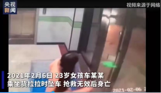 “货拉拉女乘客坠亡案”一审宣判，究竟是“司机倒霉”还是“姑娘倒霉”？休闲区蓝鸢梦想 - Www.slyday.coM