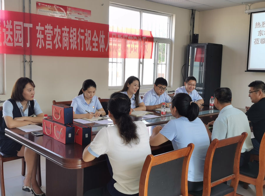 东营农商银行:"服务进校园 温暖送园丁"