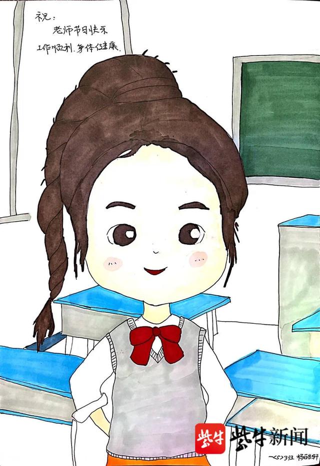 教师节我为老师画张像