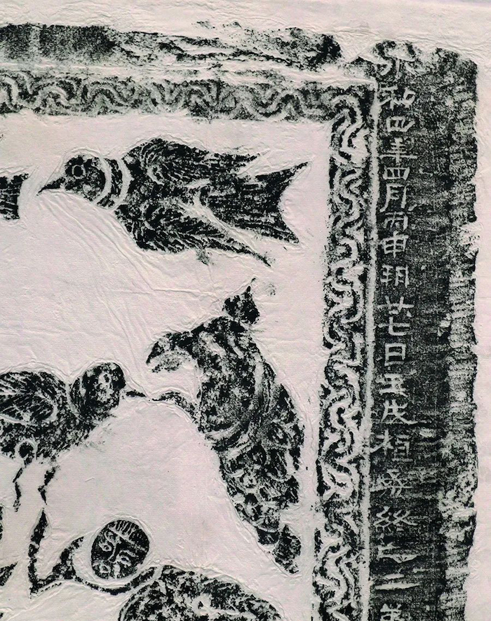 鉴赏汉画像石上题榜题记中的文字演变