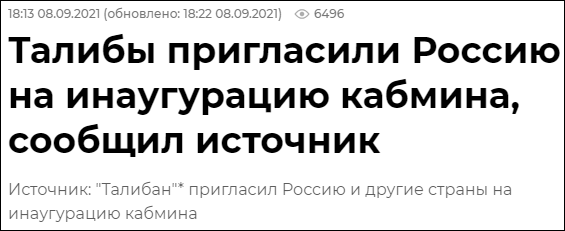 阿富汗新政府9月11日就职？塔利班官员辟谣：消息不实，就职典礼几天前已被取消休闲区蓝鸢梦想 - Www.slyday.coM