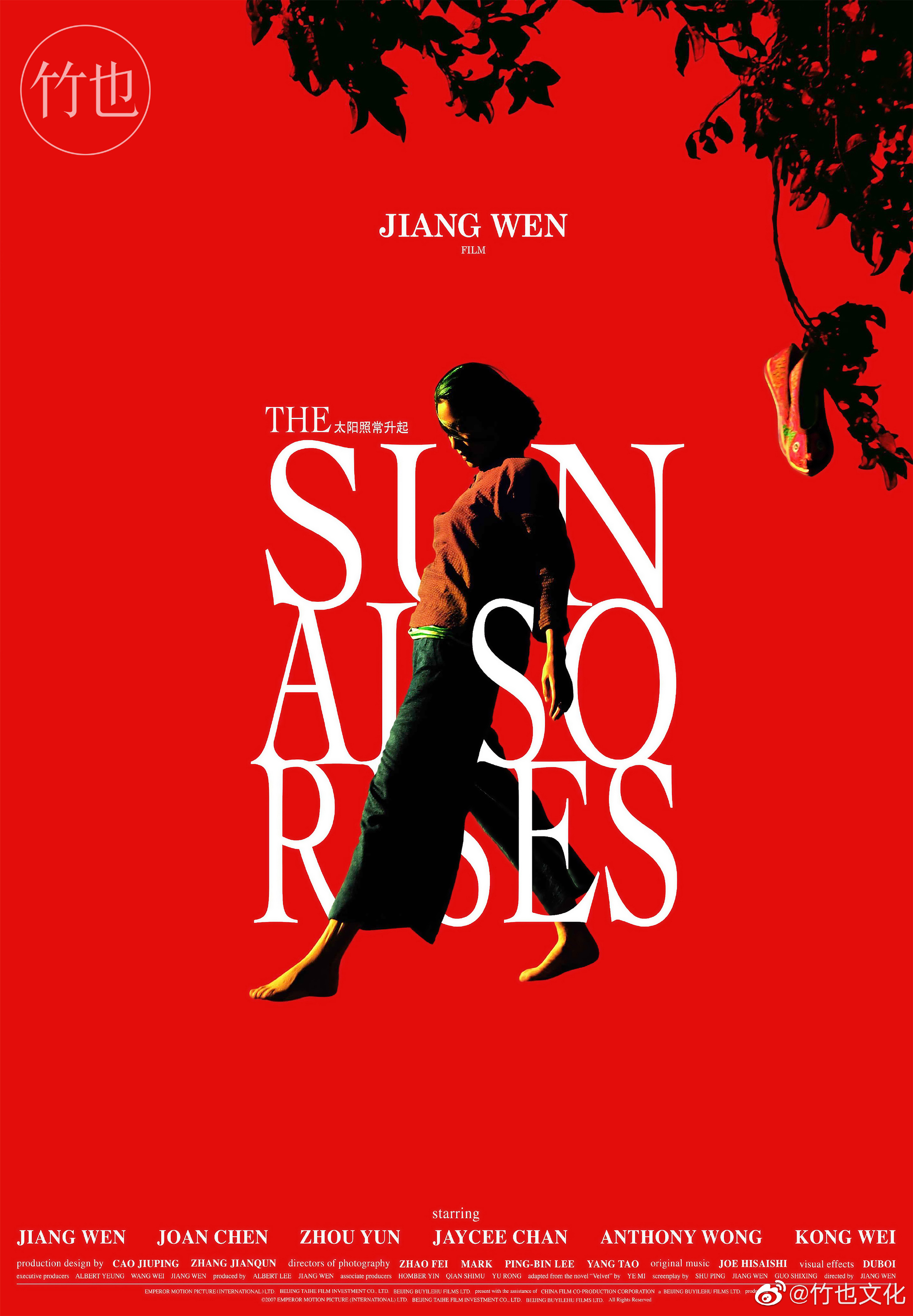 乌镇戏剧节这海报,绝了