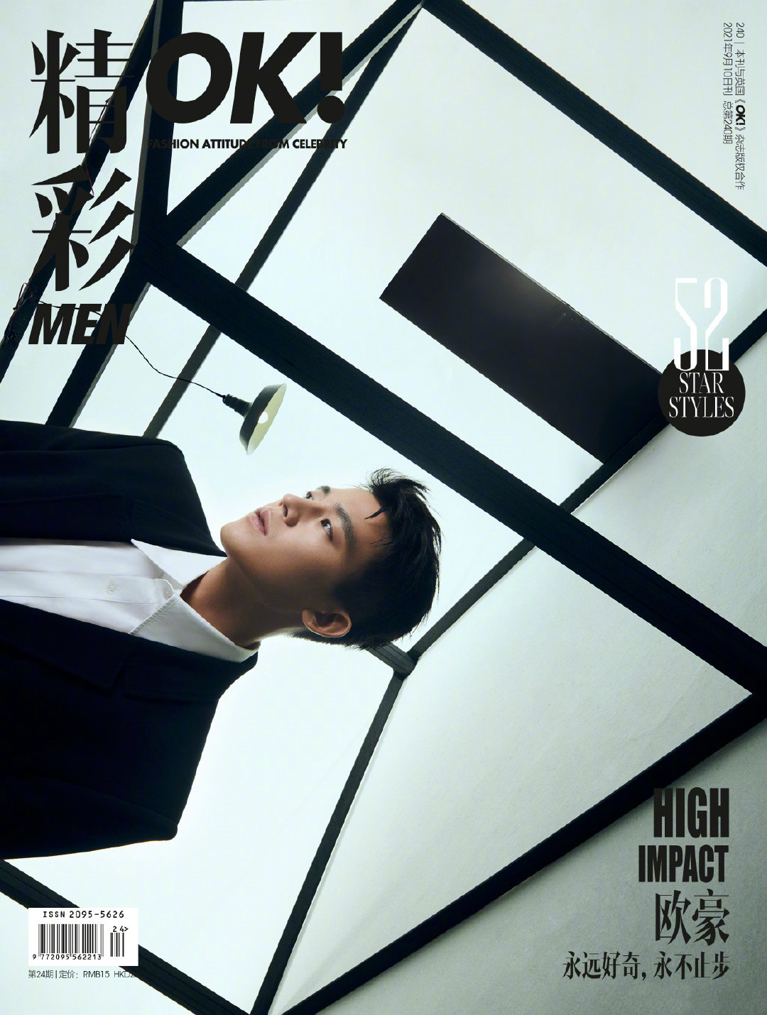 欧豪最新大片几何线条构架满满的视觉冲击