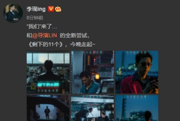 李现的六分钟小短剧播放破千万,离开杨紫两年后,如今又火了休闲区蓝鸢梦想 - Www.slyday.coM 李现的六分钟小短剧播放破千万,离开杨紫两年后,如今又火了休闲区蓝鸢梦想 - Www.slyday.coM