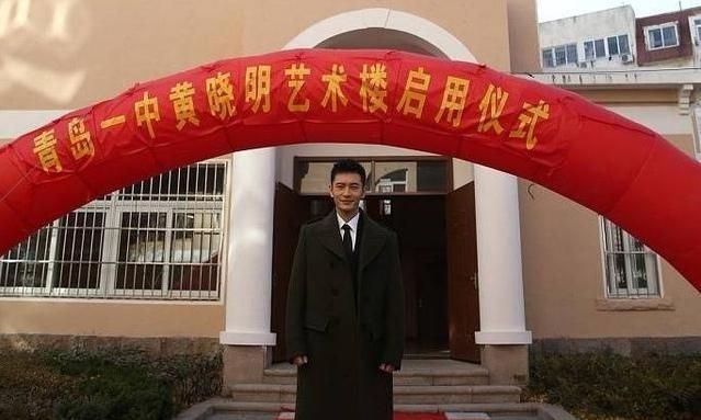 黄晓明连续七年为高中母校捐款,用于表彰老师和资助学生休闲区蓝鸢梦想 - Www.slyday.coM