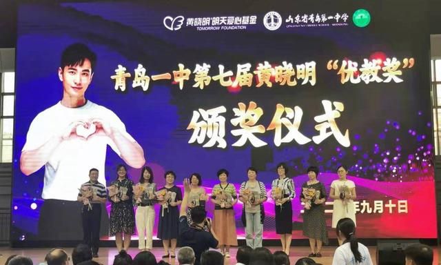 黄晓明连续七年为高中母校捐款,用于表彰老师和资助学生休闲区蓝鸢梦想 - Www.slyday.coM