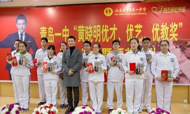 黄晓明连续七年为高中母校捐款,用于表彰老师和资助学生休闲区蓝鸢梦想 - Www.slyday.coM