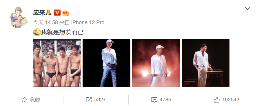 应采儿晒陈小春泳装旧照,张智霖害羞十分抢镜,用手挡住三角地带休闲区蓝鸢梦想 - Www.slyday.coM 应采儿晒陈小春泳装旧照,张智霖害羞十分抢镜,用手挡住三角地带休闲区蓝鸢梦想 - Www.slyday.coM