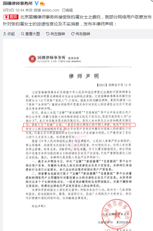 张钧甯向豆瓣用户发律师函 张钧甯发声澄清不实言论