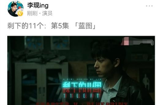 李现的六分钟小短剧播放破千万,离开杨紫两年后,如今又火了休闲区蓝鸢梦想 - Www.slyday.coM 李现的六分钟小短剧播放破千万,离开杨紫两年后,如今又火了休闲区蓝鸢梦想 - Www.slyday.coM