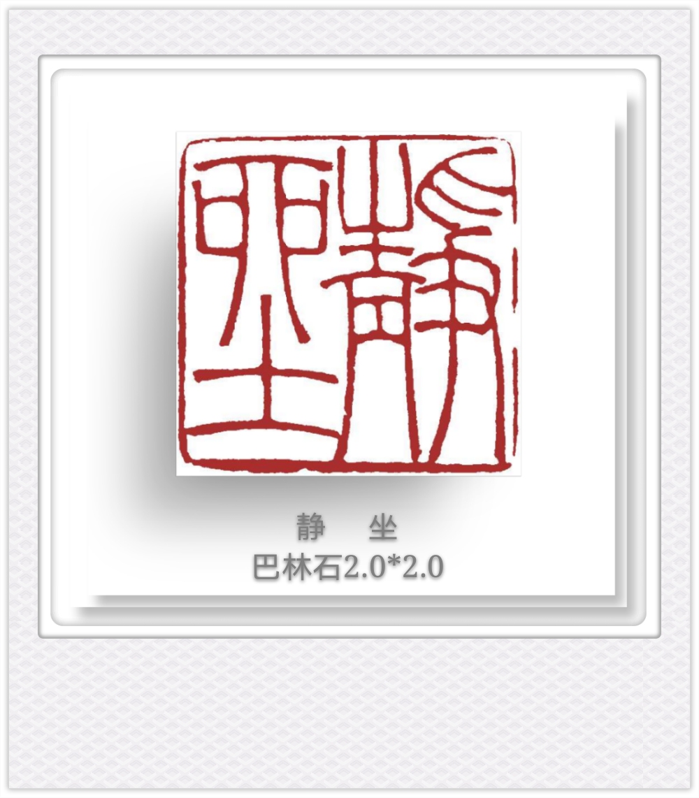 「篆刻欣赏」艺术家王燕云"古人四十二乐事"篆刻作品欣赏(上)|工匠