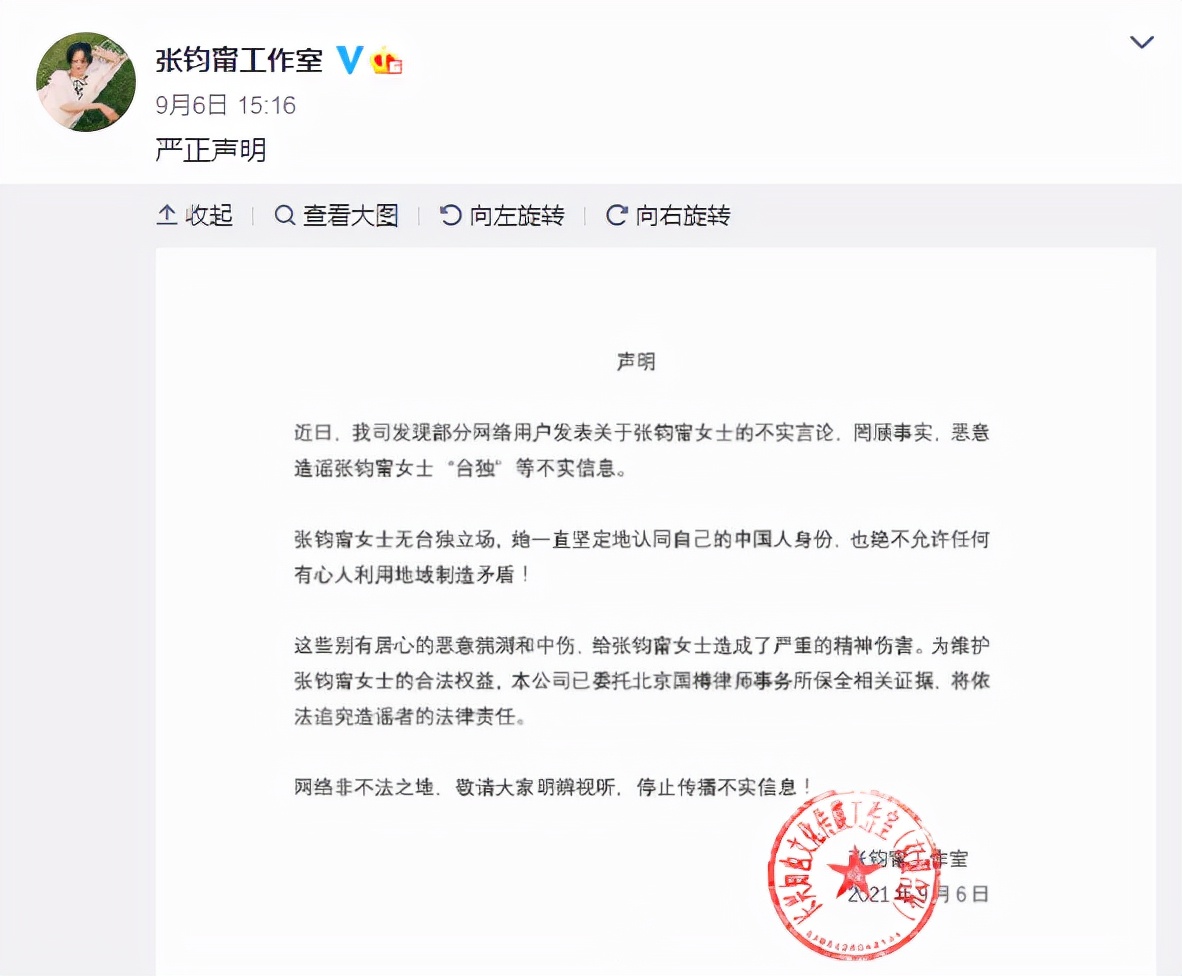 张钧甯向豆瓣用户发律师函 张钧甯发声澄清不实言论