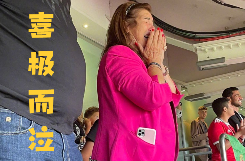 太强了！C罗梅开二度！67岁母亲喜极而泣，弗格森看台笑开花休闲区蓝鸢梦想 - Www.slyday.coM
