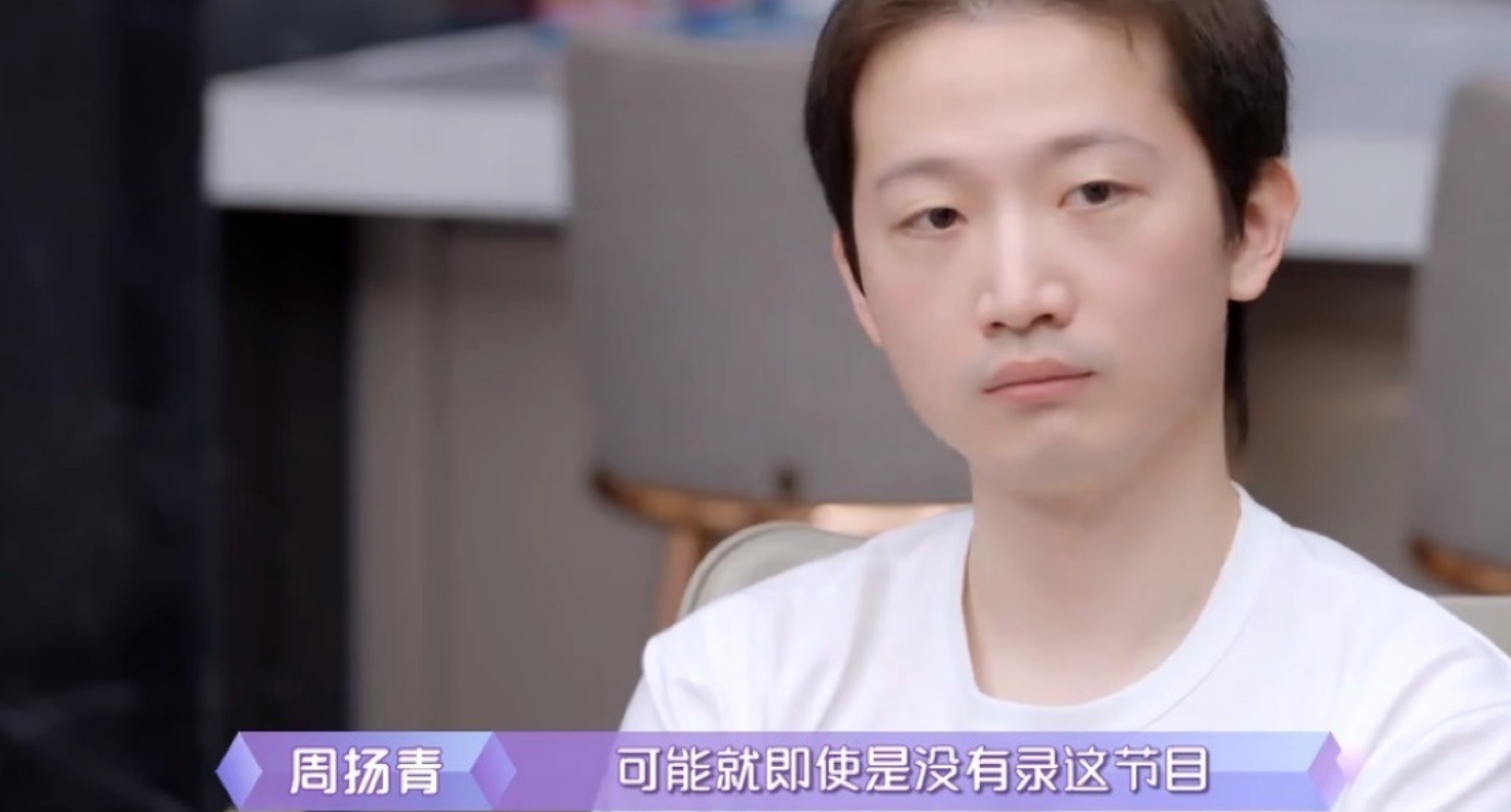 很多人觉得奇怪,周扬青和罗昊两人恋爱曝光没多久,就一起上了《女儿们