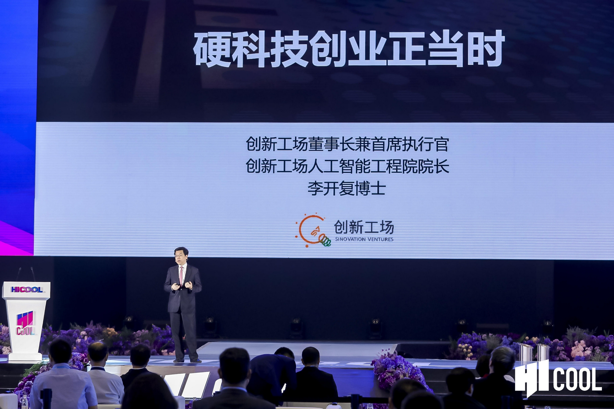 创新工场董事长兼ceo,人工智能工程院院长李开复.