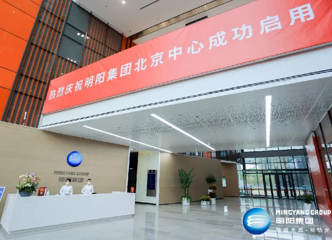 明阳集团正式进驻未来科学城能源谷民企龙头起航