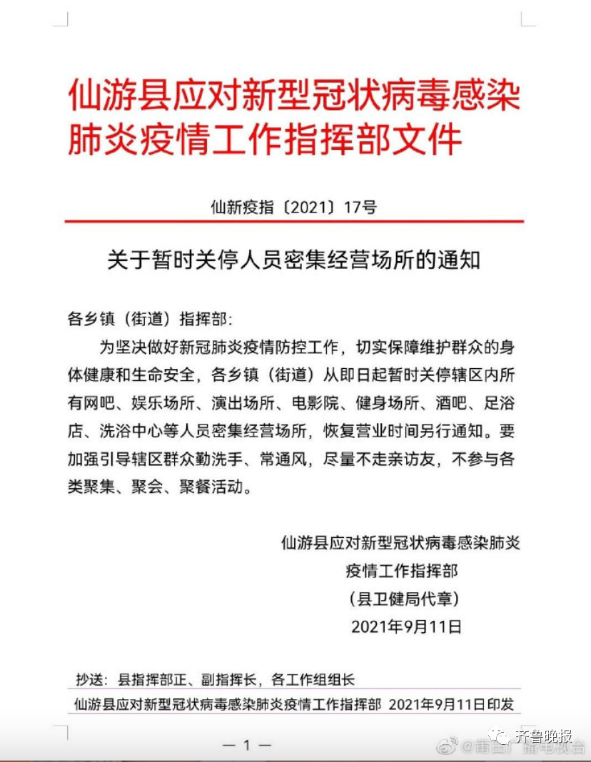 累计24例阳性，又是德尔塔毒株！福建最新通报，2地升为高风险！休闲区蓝鸢梦想 - Www.slyday.coM