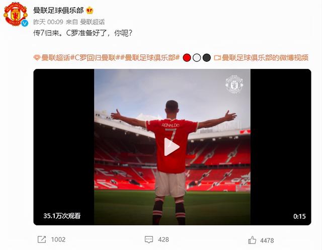 传“7”归来！C罗今晚迎来曼联首秀休闲区蓝鸢梦想 - Www.slyday.coM