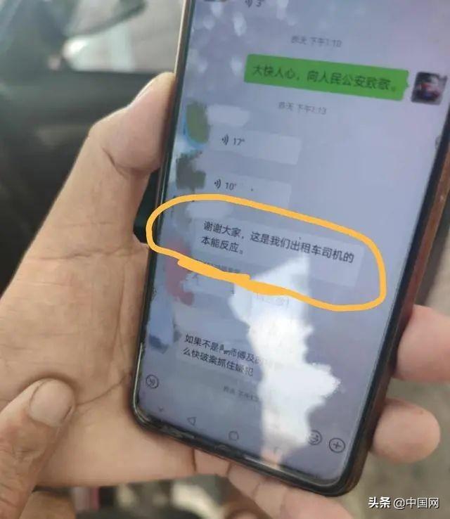 “皮箱藏尸案”报警司机被网暴，同行称其人品好，如今生意却受影响休闲区蓝鸢梦想 - Www.slyday.coM