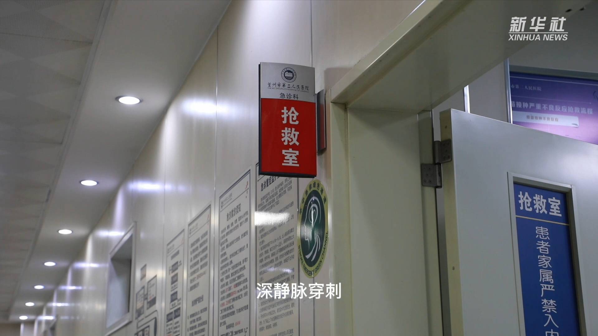 当普通门诊安静下来的时候,急诊科的走廊里依然人来人往
