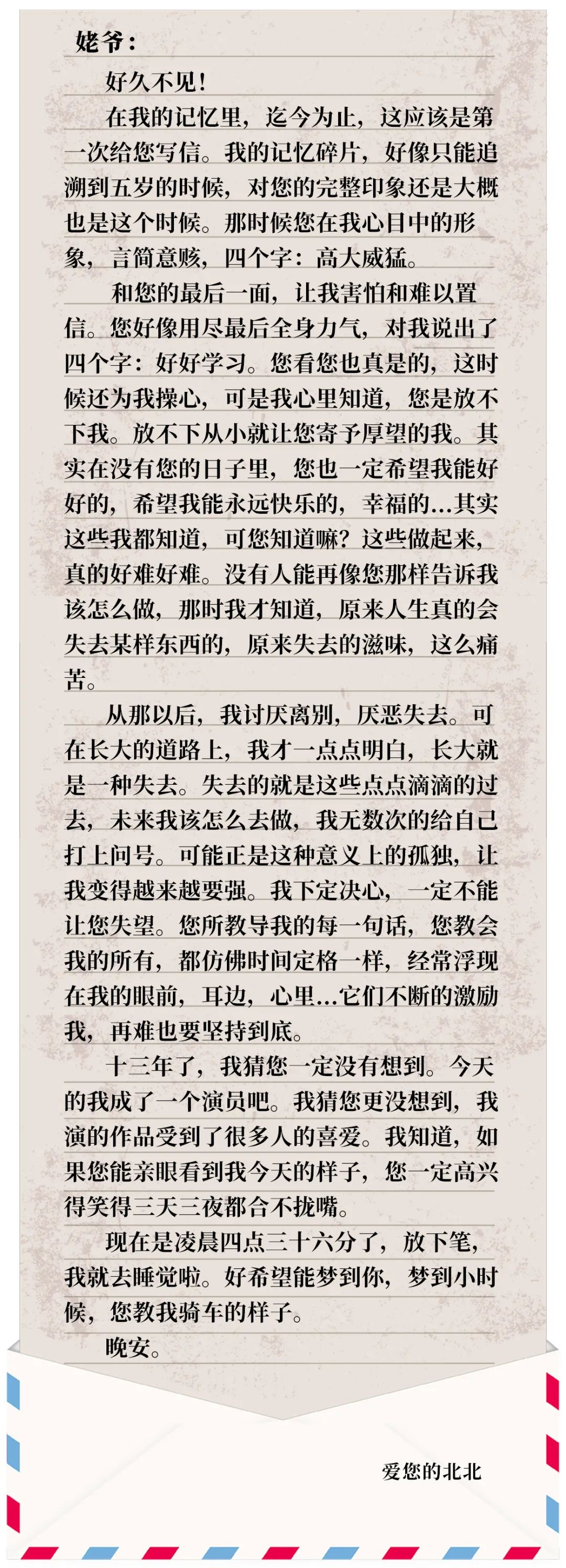 一封家书休闲区蓝鸢梦想 - Www.slyday.coM