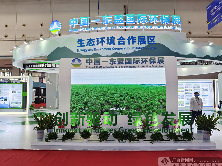 2021年中国—东盟国际环保展吸引42家国内企业和机构参展
