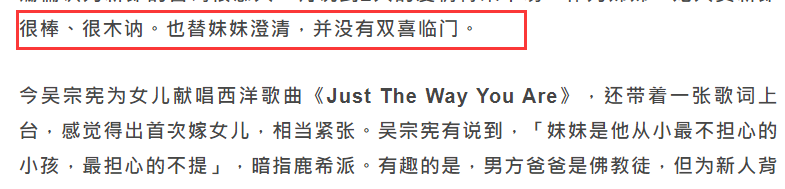 吴宗宪二女儿婚礼现场曝光!新郎被赞木讷,新娘赞爸爸是钢铁人休闲区蓝鸢梦想 - Www.slyday.coM 吴宗宪二女儿婚礼现场曝光!新郎被赞木讷,新娘赞爸爸是钢铁人休闲区蓝鸢梦想 - Www.slyday.coM