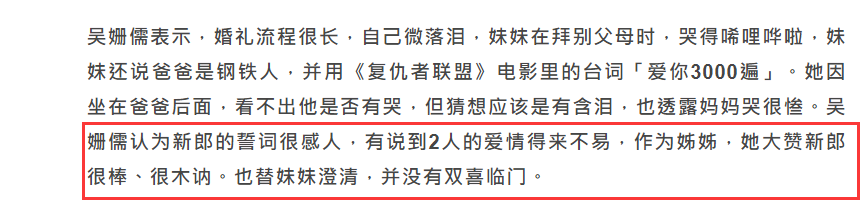 吴宗宪二女儿婚礼现场曝光!新郎被赞木讷,新娘赞爸爸是钢铁人休闲区蓝鸢梦想 - Www.slyday.coM 吴宗宪二女儿婚礼现场曝光!新郎被赞木讷,新娘赞爸爸是钢铁人休闲区蓝鸢梦想 - Www.slyday.coM