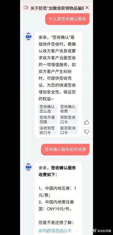 顺丰回应签收确认加一元钱：系快递行业通行做法休闲区蓝鸢梦想 - Www.slyday.coM