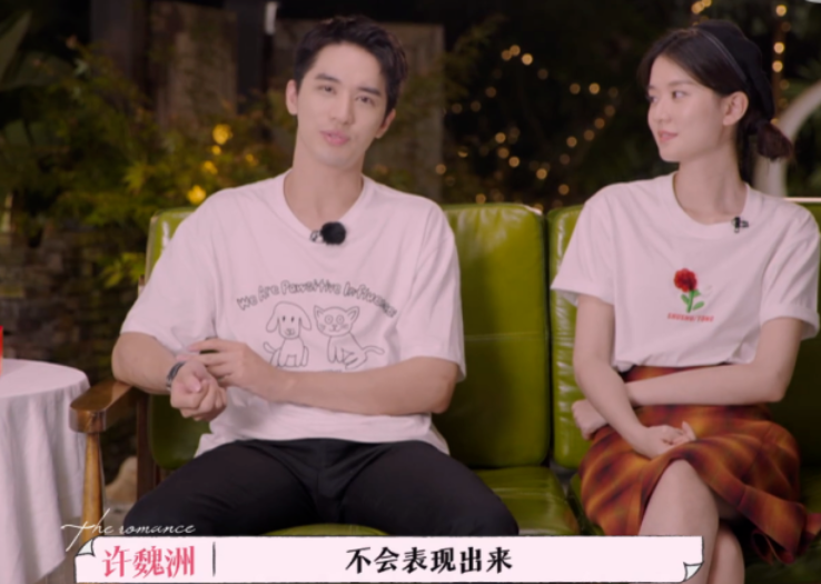 许魏洲背乔欣下山互动超甜但从采访中看出两人感情观不同