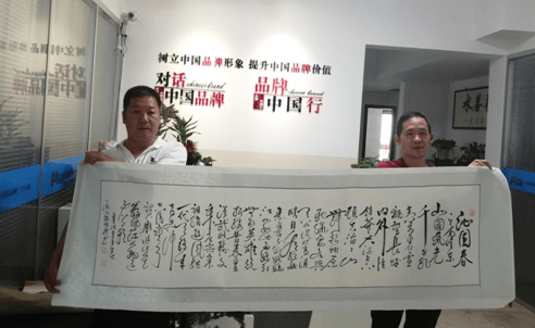 翰墨人生当代书法大家孙明科