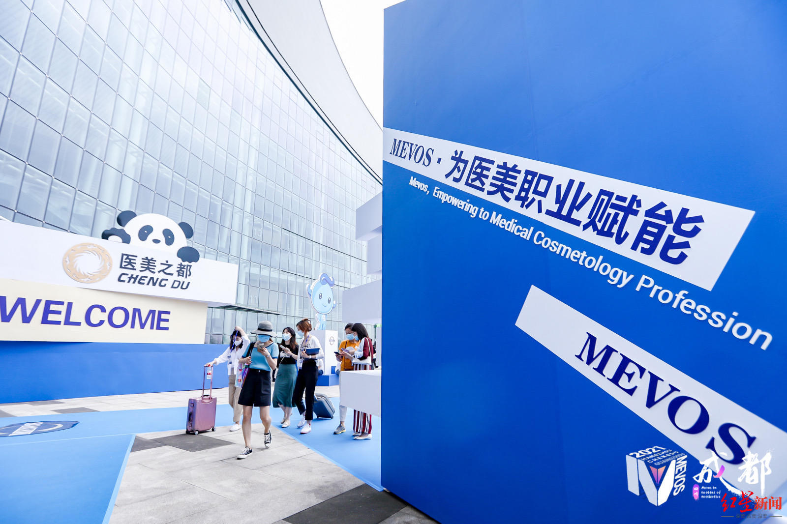 四川省美容整形协会协办的"2021·医美之都美沃斯国际医学美容大会"在