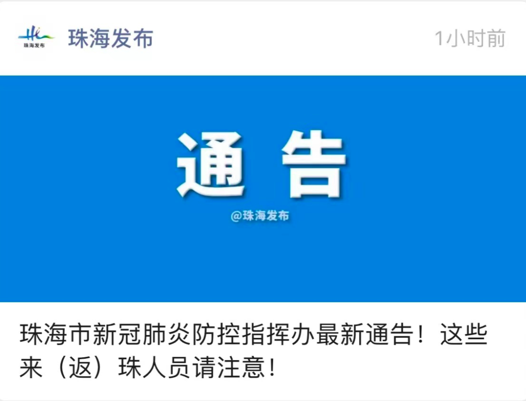 38例阳性！这些学校立即停课！广东多地发布紧急提醒！休闲区蓝鸢梦想 - Www.slyday.coM