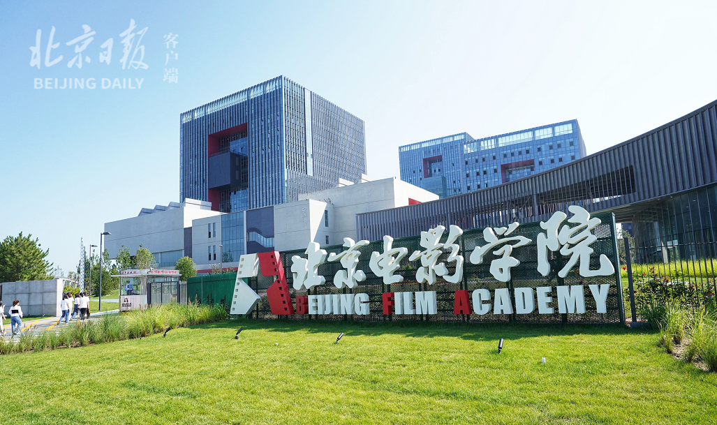 绿色,开放,共享"为理念,为学子们提供了读圣贤书,拍精品作的最佳校园